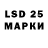 LSD-25 экстази кислота Anja Fischer