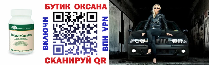 БУТИРАТ вода  наркота  Ленинградская 