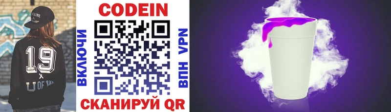 маркетплейс Telegram  Ленинградская  Codein Purple Drank 