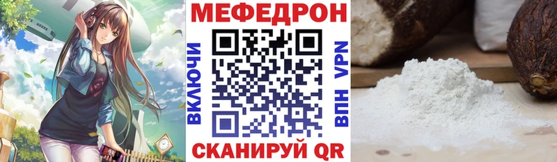 как найти наркотики  Ленинградская  МЯУ-МЯУ VHQ 