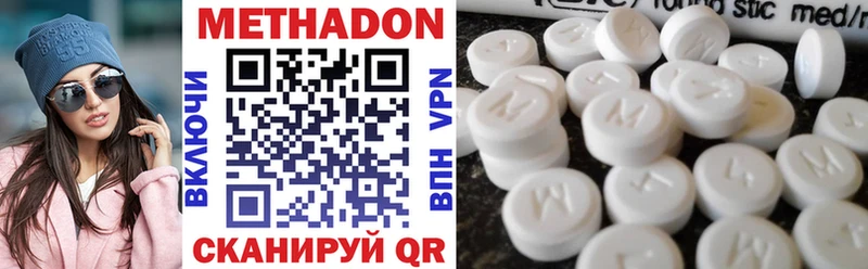 Метадон VHQ  купить наркоту  Ленинградская 